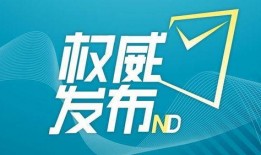 今天东莞新闻爆料最新消息