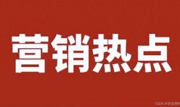 视频营销热点爆料,爆款内容背后的秘密